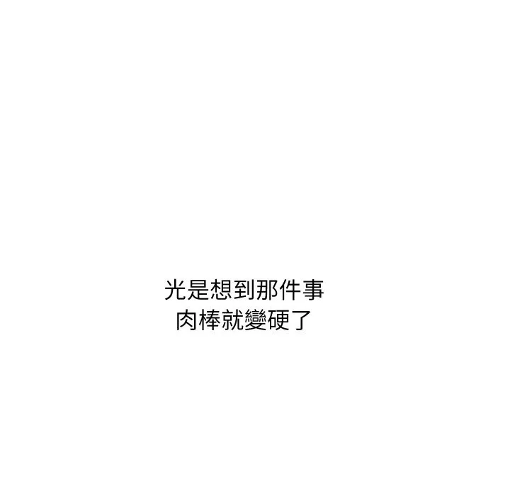 顶级豪门秘辛 第28話 第161页