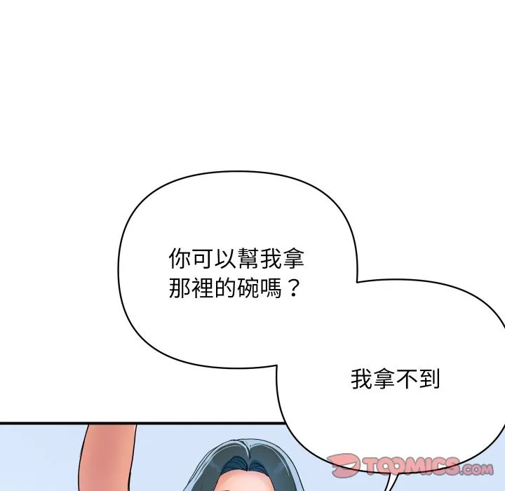 顶级豪门秘辛 第28話 第38页