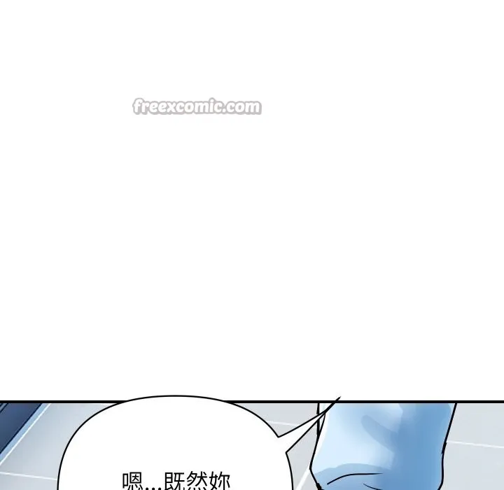 顶级豪门秘辛 第28話 第97页