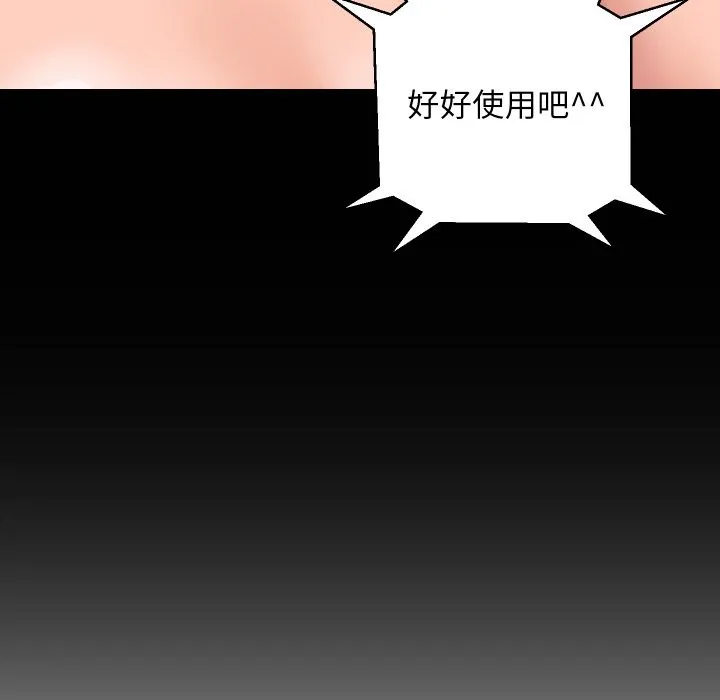 顶级豪门秘辛 第28話 第82页
