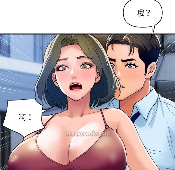 顶级豪门秘辛 第28話 第69页