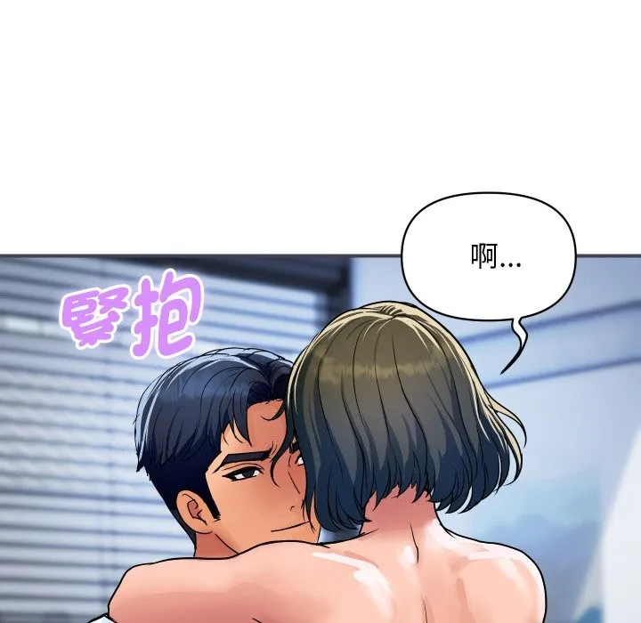顶级豪门秘辛 第28話 第132页