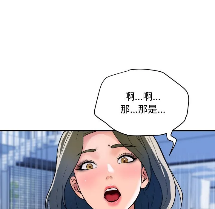顶级豪门秘辛 第28話 第71页