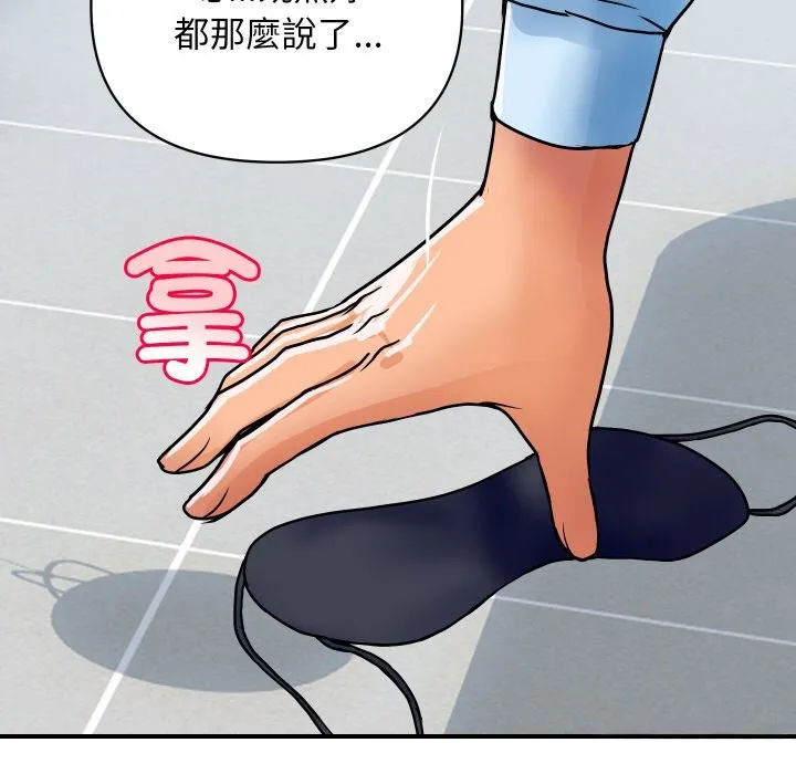 顶级豪门秘辛 第28話 第98页