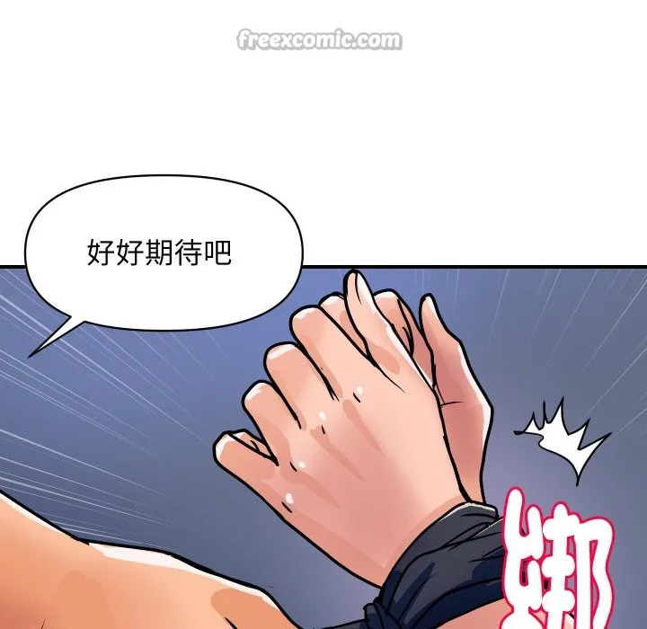顶级豪门秘辛 第28話 第153页