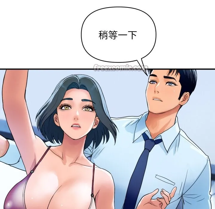 顶级豪门秘辛 第28話 第41页