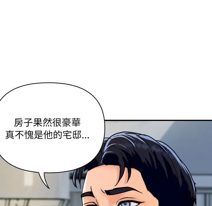 顶级豪门秘辛 第28話 第34页