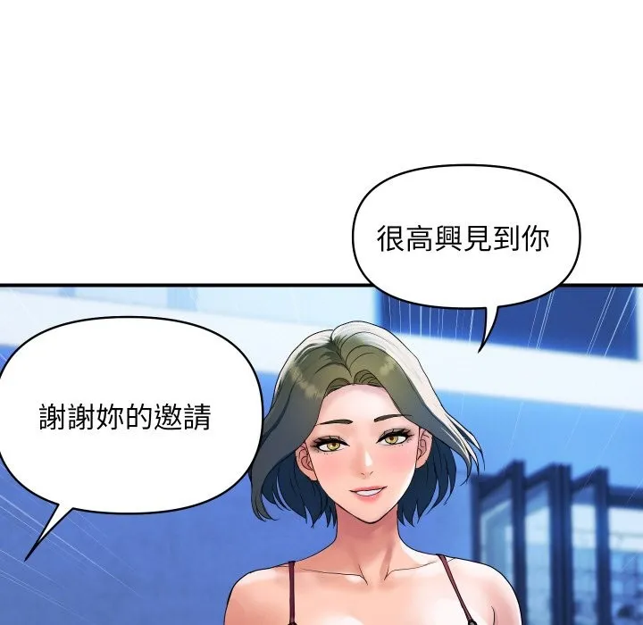顶级豪门秘辛 第28話 第15页