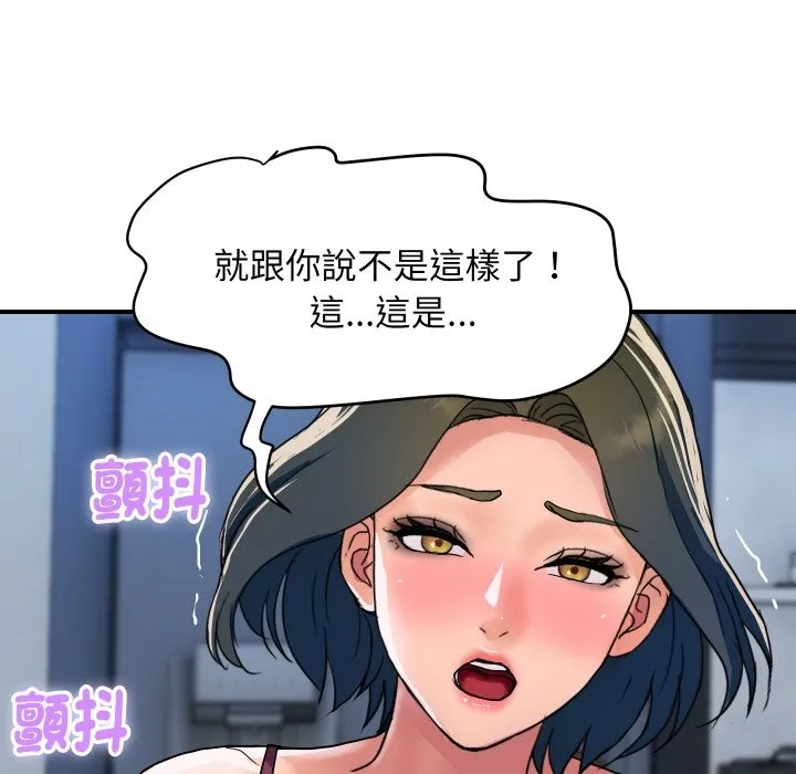 顶级豪门秘辛 第28話 第91页