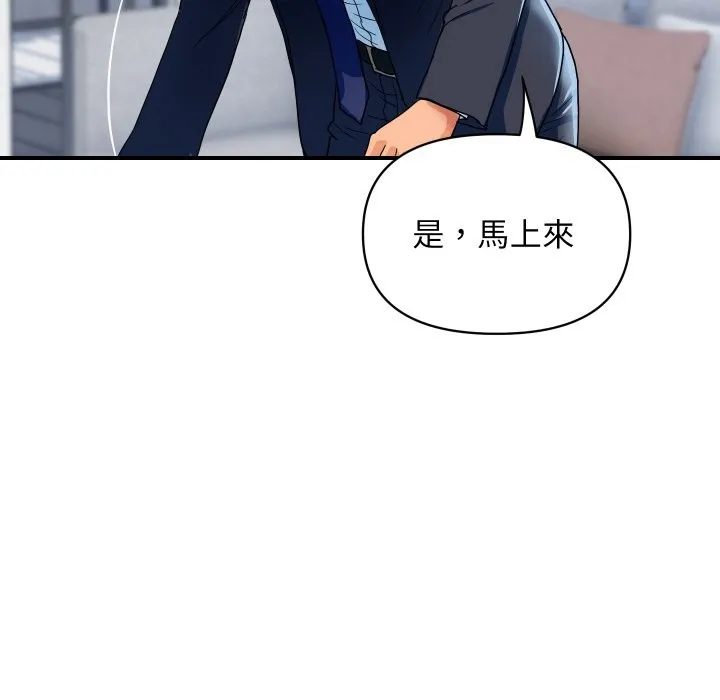 顶级豪门秘辛 第28話 第37页