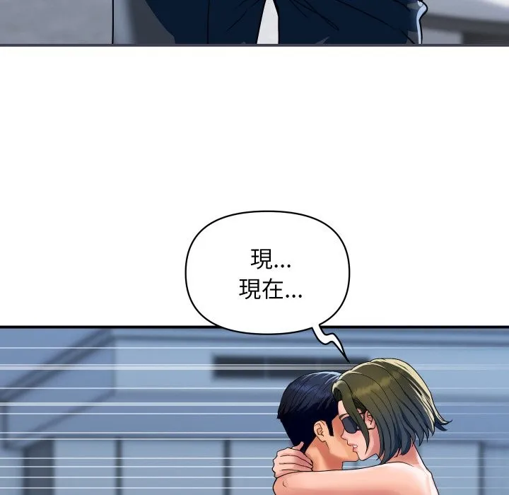 顶级豪门秘辛 第28話 第134页