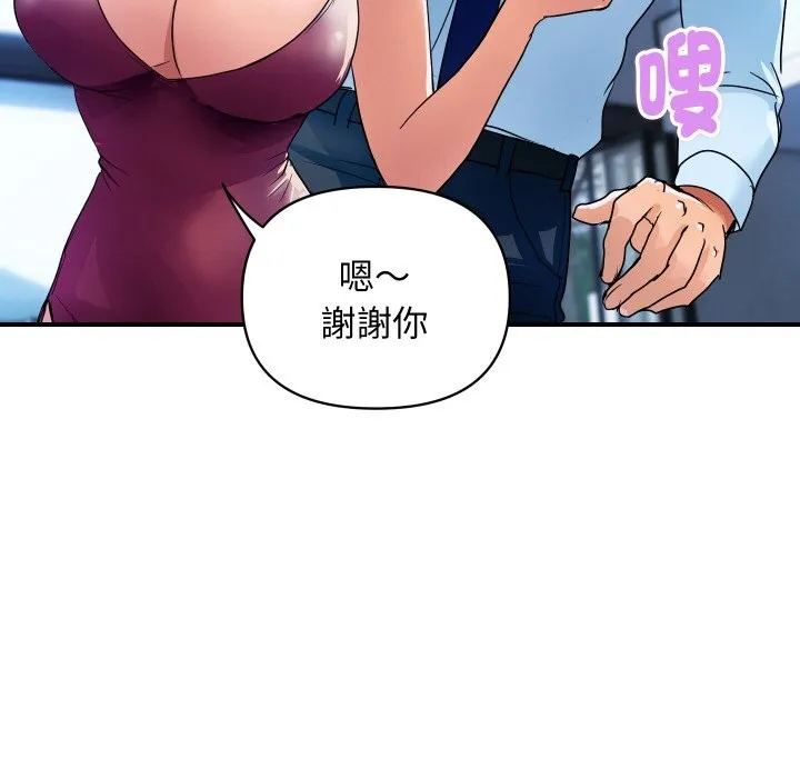 顶级豪门秘辛 第28話 第42页