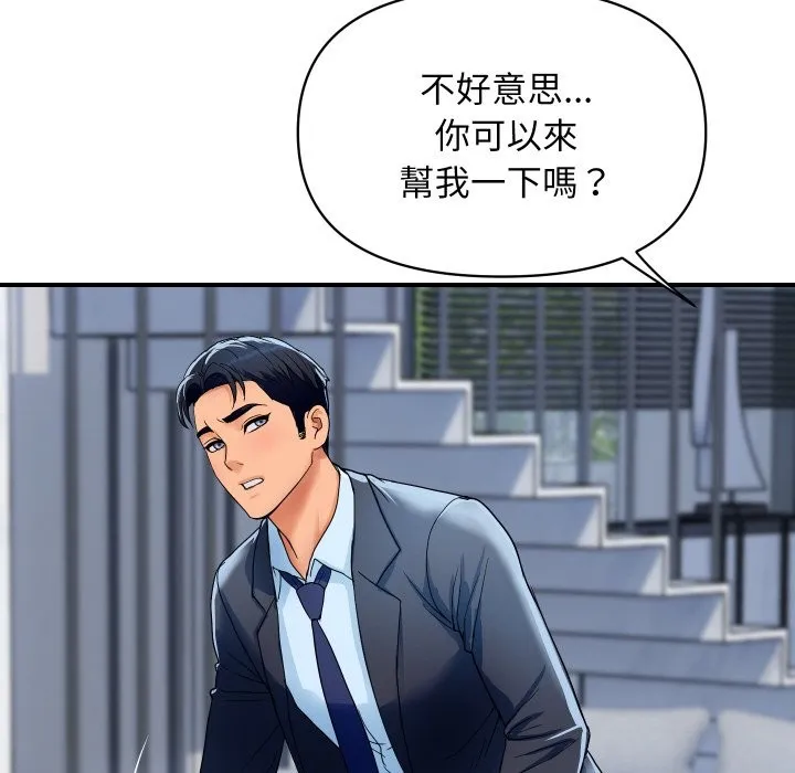 顶级豪门秘辛 第28話 第36页