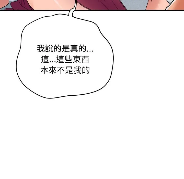 顶级豪门秘辛 第28話 第96页