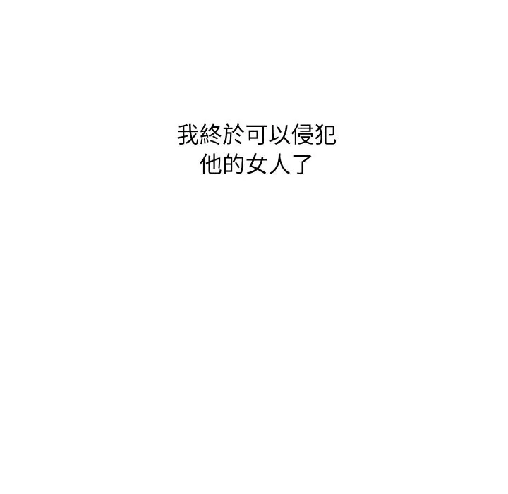 顶级豪门秘辛 第28話 第158页