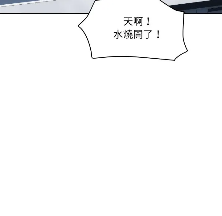 顶级豪门秘辛 第28話 第49页