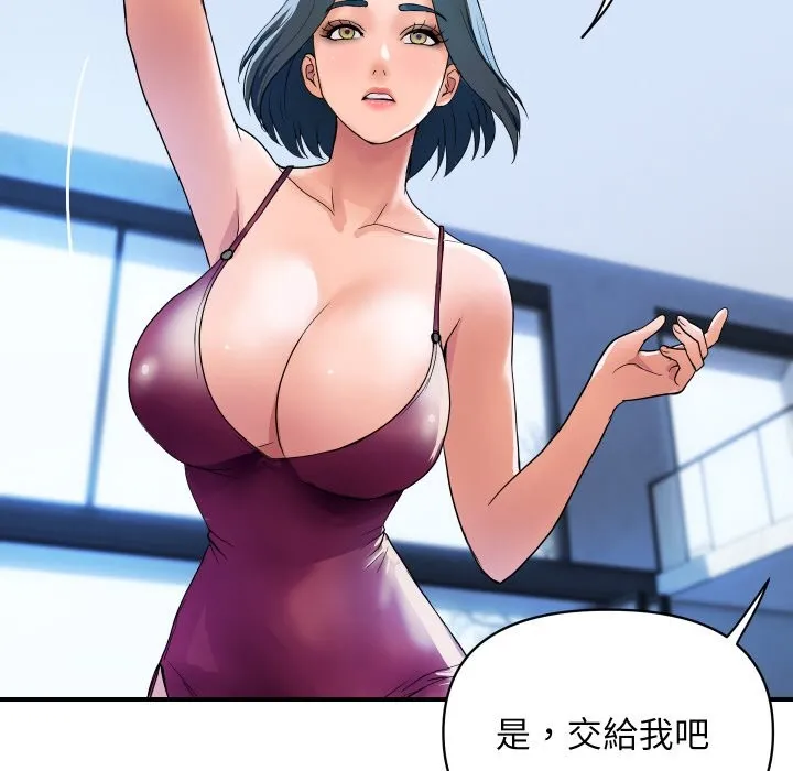顶级豪门秘辛 第28話 第39页