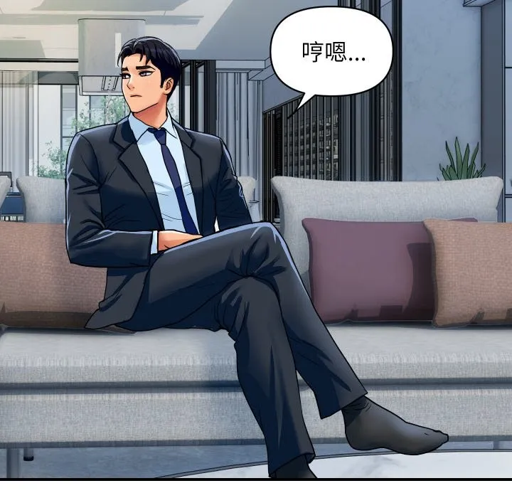 顶级豪门秘辛 第28話 第32页