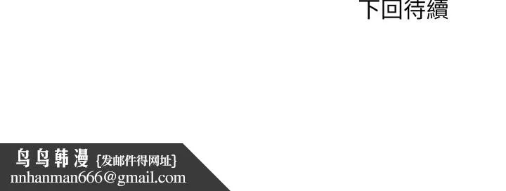 顶级豪门秘辛 第28話 第172页