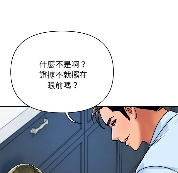 顶级豪门秘辛 第28話 第94页