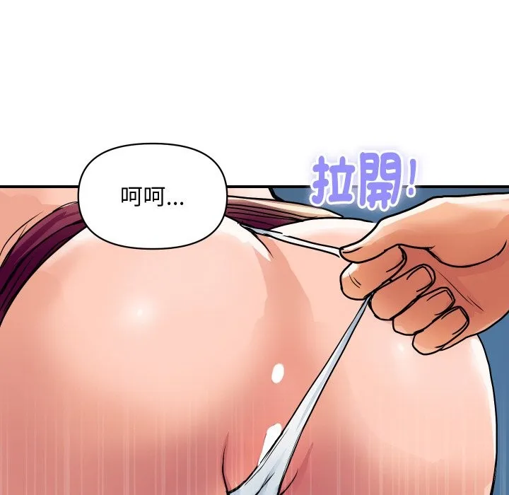 顶级豪门秘辛 第28話 第114页