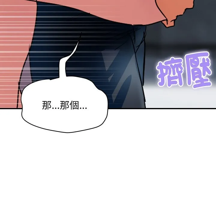 顶级豪门秘辛 第28話 第141页