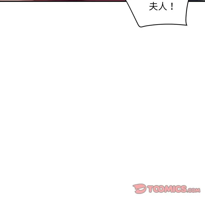顶级豪门秘辛 第28話 第56页