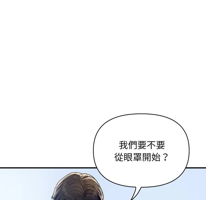 顶级豪门秘辛 第28話 第99页