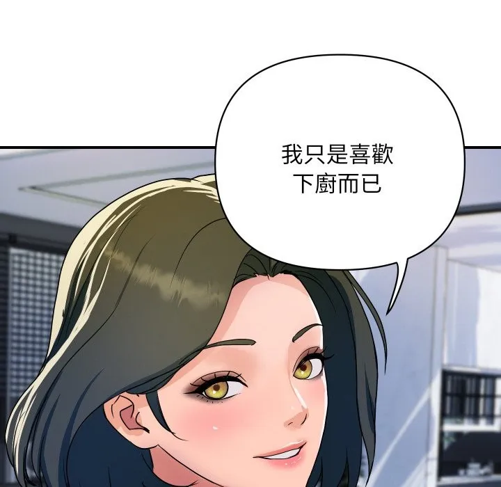 顶级豪门秘辛 第28話 第26页