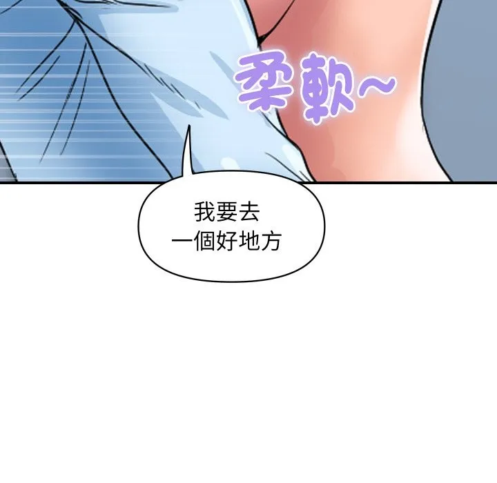 顶级豪门秘辛 第28話 第138页