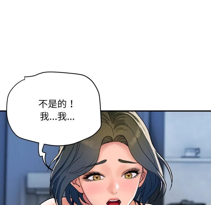 顶级豪门秘辛 第28話 第85页