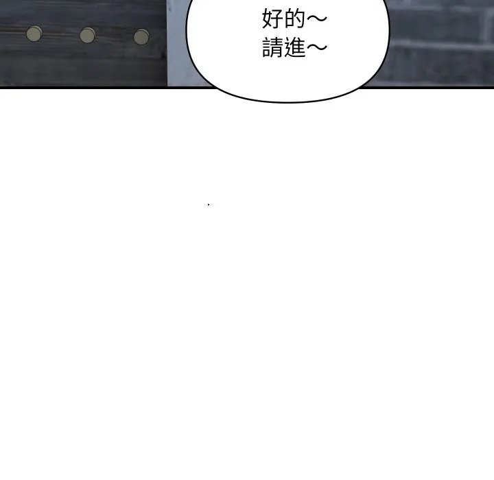 顶级豪门秘辛 第28話 第9页