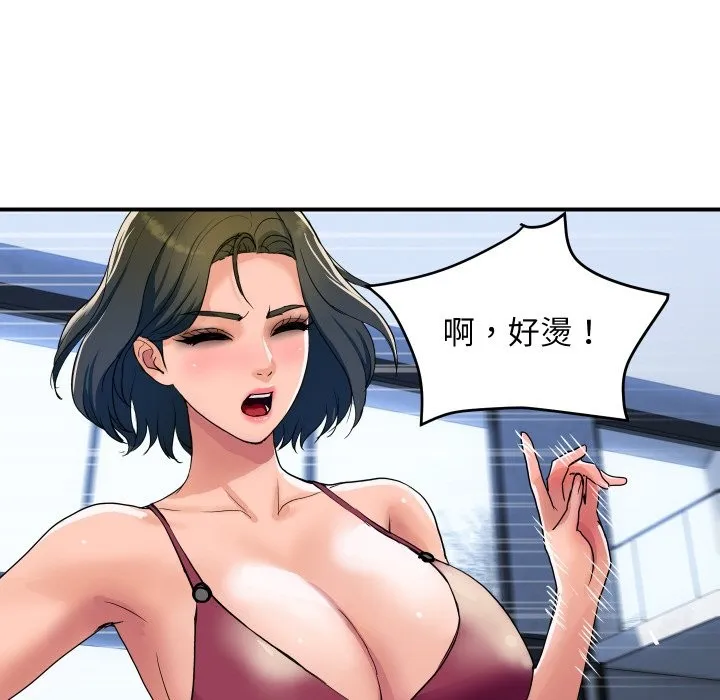 顶级豪门秘辛 第28話 第52页