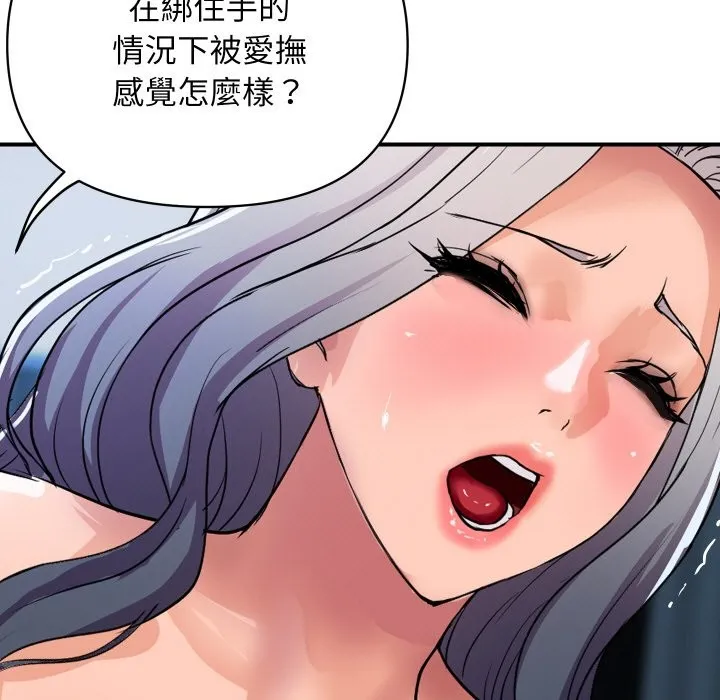顶级豪门秘辛 第22話 第98页