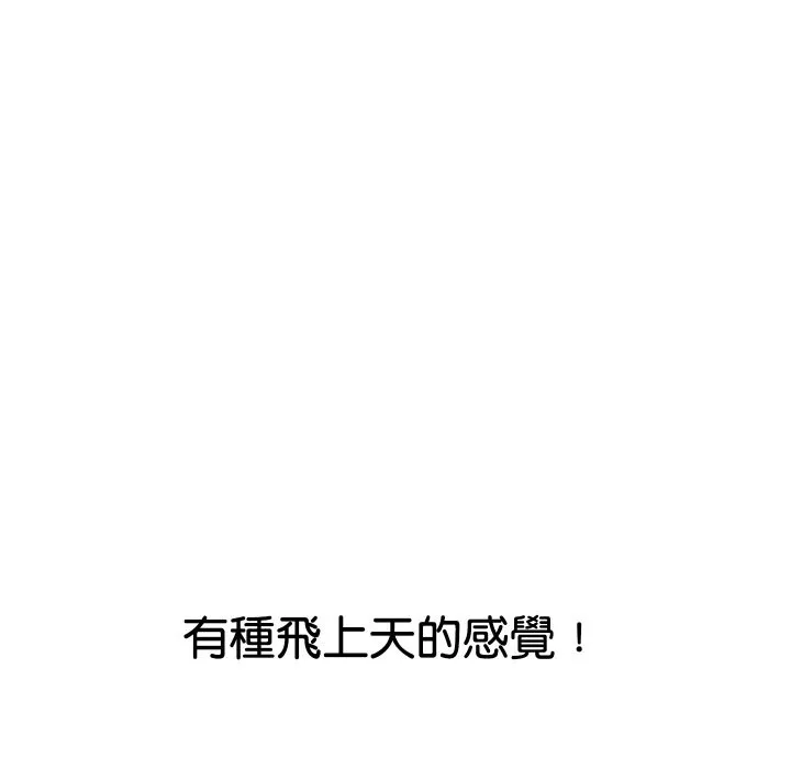 顶级豪门秘辛 第22話 第67页
