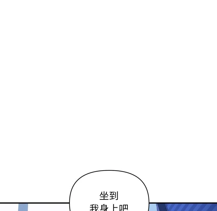 顶级豪门秘辛 第22話 第89页