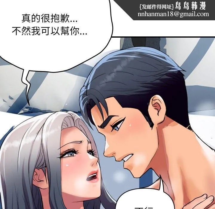 顶级豪门秘辛 第22話 第85页