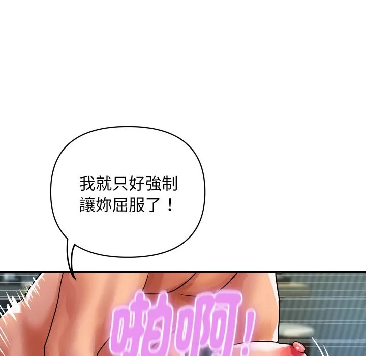 顶级豪门秘辛 第22話 第29页