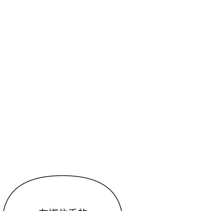 顶级豪门秘辛 第22話 第97页