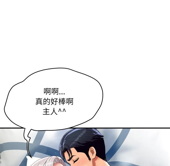 顶级豪门秘辛 第22話 第78页