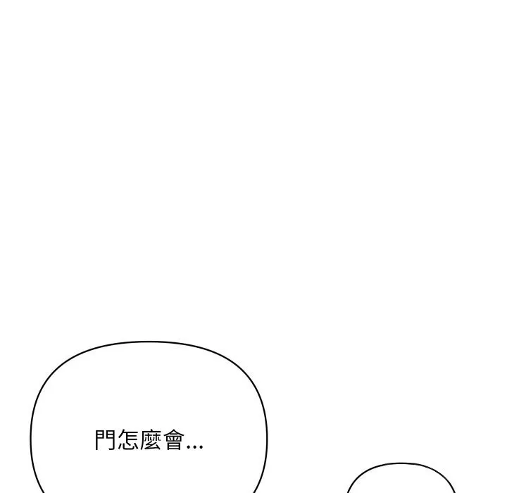 顶级豪门秘辛 第22話 第163页