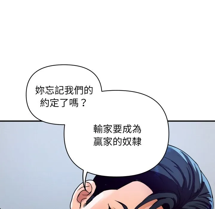 顶级豪门秘辛 第22話 第24页