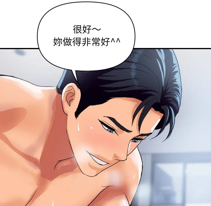 顶级豪门秘辛 第22話 第46页