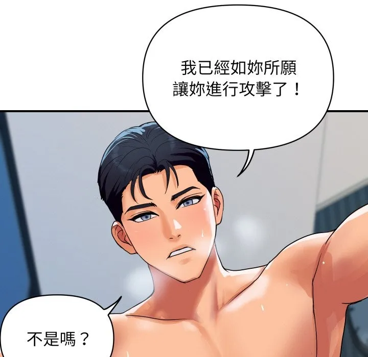 顶级豪门秘辛 第22話 第41页