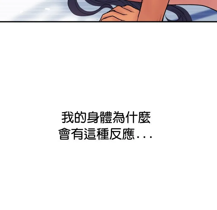 顶级豪门秘辛 第22話 第152页