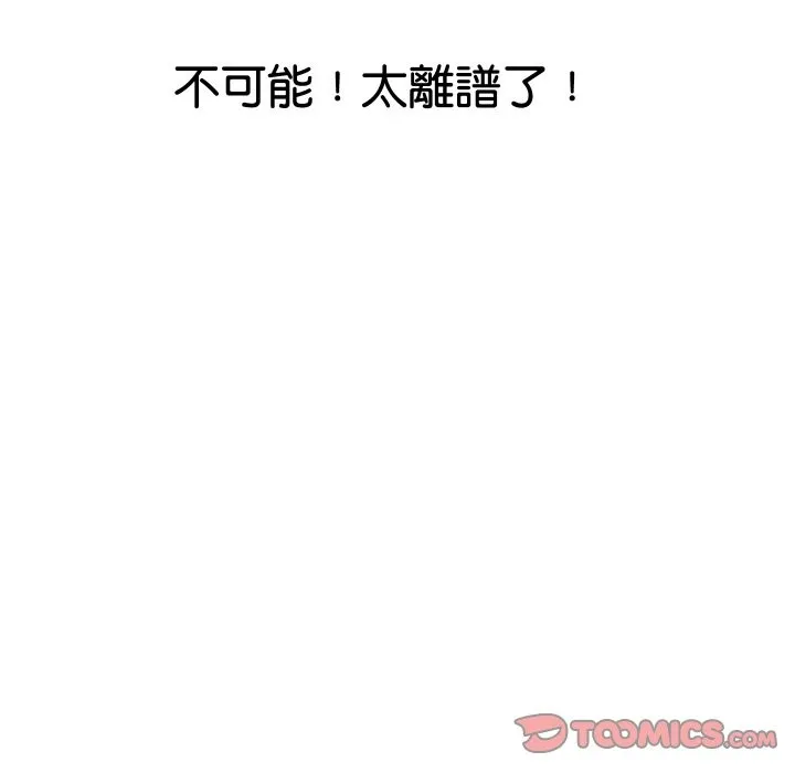 顶级豪门秘辛 第22話 第147页