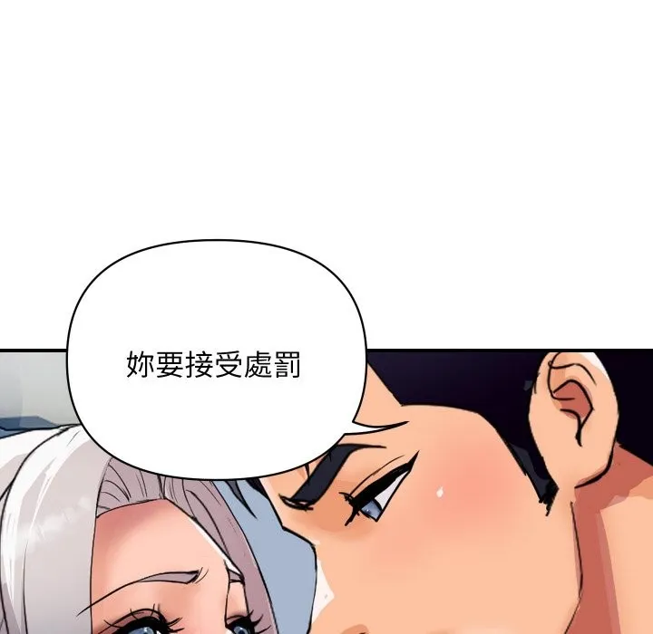 顶级豪门秘辛 第22話 第87页