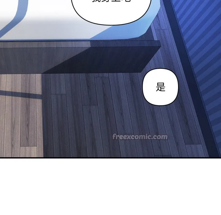 顶级豪门秘辛 第22話 第90页