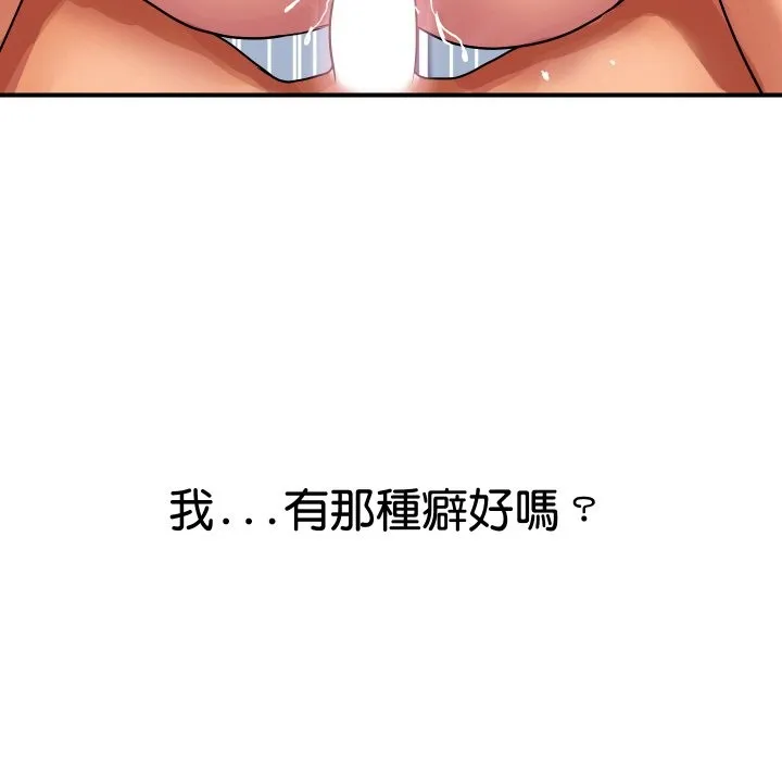 顶级豪门秘辛 第22話 第144页