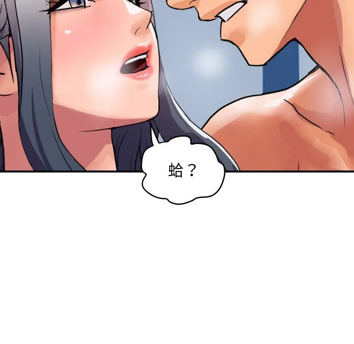 顶级豪门秘辛 第22話 第88页